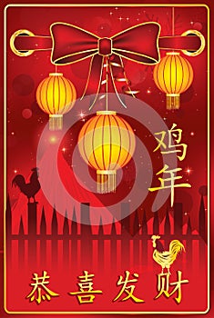 Greeting card for Chinese New Year of the Rooster, 2017.