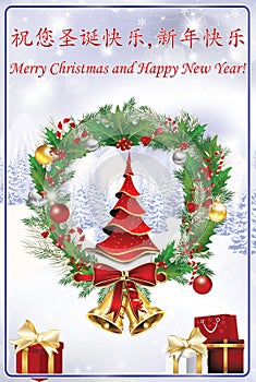 Greeting card for Christmas and New Year in Chinese and English