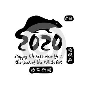 Greeting card design template. 2020. Chinese calligraphy for New Year. Year of the Rat. Center calligraphy Translation