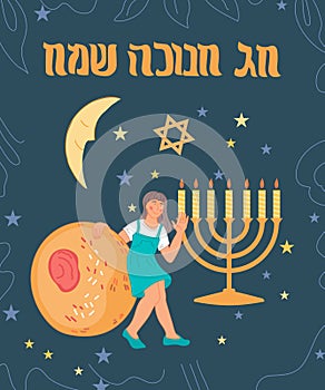 Greeting card for Hanukkah with text on Hebrew flat vector illustration on dark