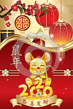 Greeting card - Happy Chinese New Year of the Rat 2020!