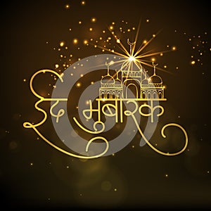 Greeting card with hindi text for Eid Mubarak celebration.