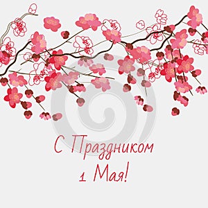 Greeting card for the holiday of May 1