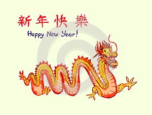 Greeting Card, inscription Happy New Year, Traditional red dragon