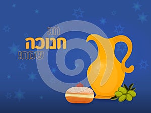 Greeting card for jewish holiday of Hanukkah