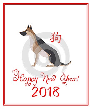 Greeting card for New Year 2018 with sitting Dog German shepherd