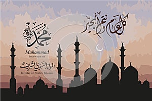 Greeting card on the occasion of the birthday of the Prophet Muhammad