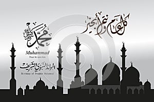 Greeting card on the occasion of the birthday of the Prophet Muhammad