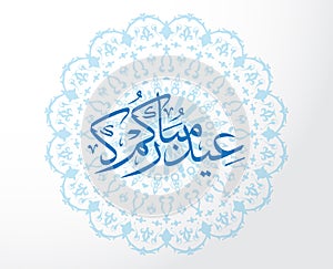 Greeting card on the occasion Eid al-Fitr Mubarak with beautiful ornament