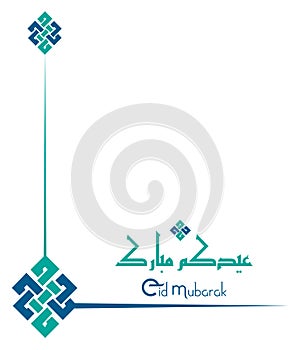 Greeting card on the occasion of Eid al-Fitr to the Muslim