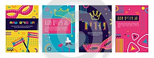 Greeting card set for jewish holiday Purim. Happy Purim in Hebrew. Jewish Carnaval funfair card with mask on colorful