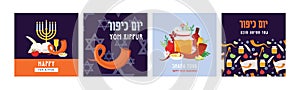 Greeting card set for Jewish holiday Yom Kippur and jewish New Year, rosh hashanah, with traditional icons. Yom Kippur