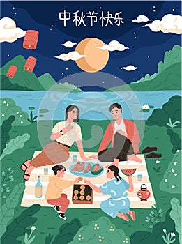 Greeting card with text translation Happy Mid-Autumn Festival. Holiday postcard for Chinese lantern night. Asian family