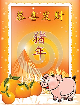 Greeting card for the Year of the Earth Pig with orange and yellow background