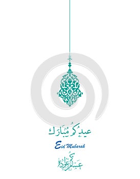 Greetings card on the occasion of Eid al-Fitr to the Muslims