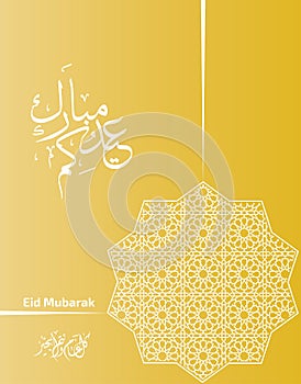 Greetings card on the occasion of Eid al-Fitr to the Muslims photo