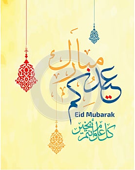 Greetings card on the occasion of Eid al-Fitr to the Muslims photo