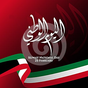 Greetings for Kuwait National Day