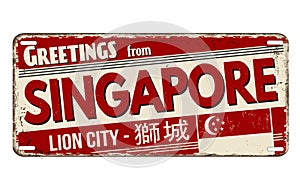 Greetings from Singapore vintage rusty metal sign