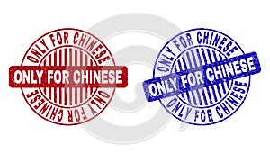 Grunge ONLY FOR CHINESE Textured Round Stamp Seals