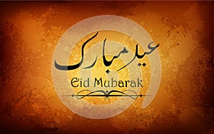 Grungy Eid Mubarak Background