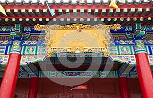Guangren temple