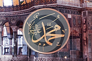 Hagia Sophia Mosque signs - Muhammed S.A.V
