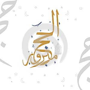 Hajj Mabroor, Kaaba vector top view design for Hajj in Saudi Arabia