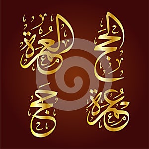 Hajj umrah arabic calligraphy illustration vector alhaju aleumra