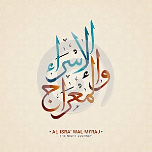 Isra and Mi`raj greeting card written in Arabic Islamic calligraphy