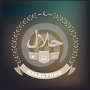 Halal sign or symbol bade with laurel or wreath