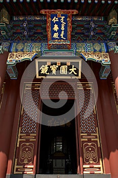 The Hall of Benevolence and Longevity at the Summer Palace, Beijing, China