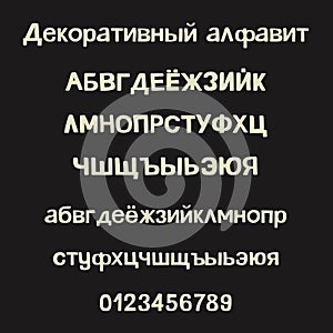 Hand drawn russian cyrillic alphabet. Vector illustration