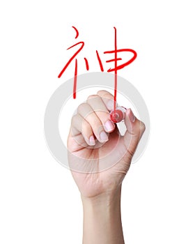 Hand Writing Chinese Word God