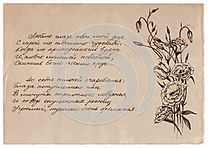 Hand-written Russian poem on old paper background with drawing
