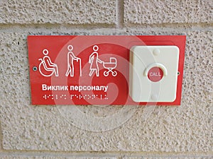 Handicapped Access. Handicap door push button