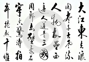 Handwriting of Chinese
