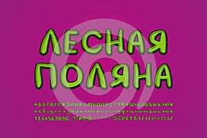 Handwritten bright green Cyrillic alphabet original modern font. Russian text: Forest glade. Purple background