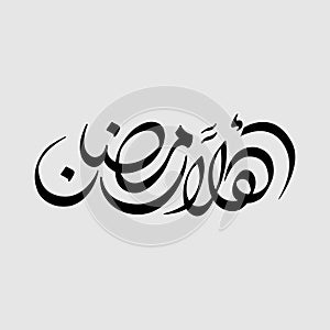 Handwritten calligraphy ramadan kareem vector illustration