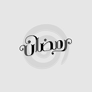 Handwritten calligraphy ramadan kareem vector illustration