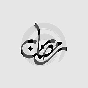 Handwritten calligraphy ramadan kareem vector illustration