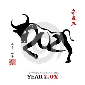 Handwritten inscription of the new year 2021 by Chinese calligraphy. lettering brush and ink on a white background.