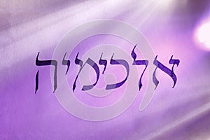 Handwritten word alchemy in hebrew script