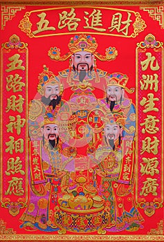 Hanging decoration embroidered with Caishen, the Chinese Gods of Wealth of the 5 Directions