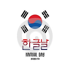 Hangul Day Vector Template Design Illustration