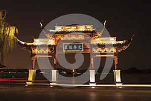 Hangzhou west lake at night