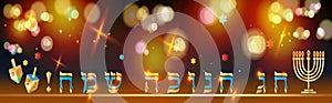 Hanukkah bokeh wallpaper