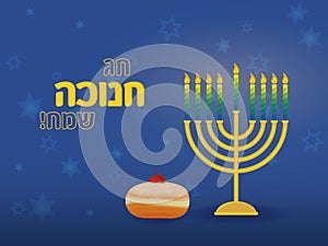 Hanukkah menorah with sufganiyah, jewish holiday of Hanukkah