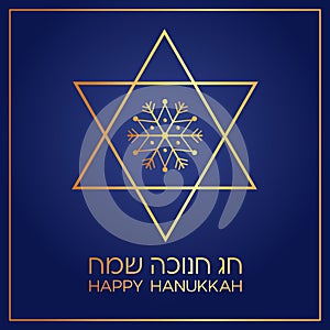 Hanukkah star of David snowflake