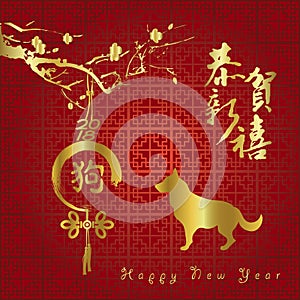 Happy 2018 the Chinese dog year